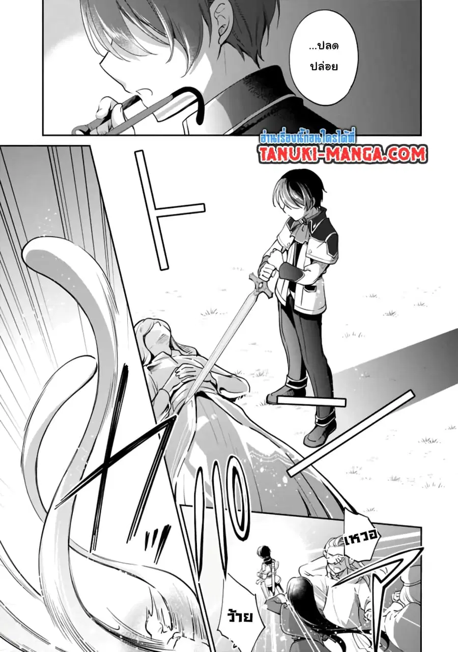 Zennin Ossan, Umare Kawattara SSS Rank Jinsei ga Kakutei Shita ตอนที่ 36 — page 5 of 8