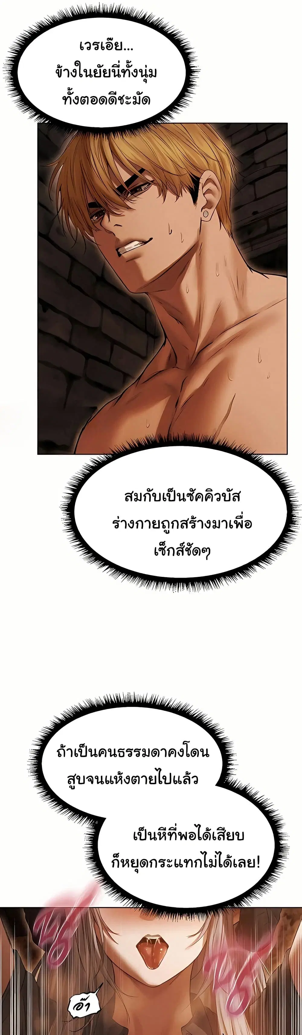 Milf Hunting in Another World ตอนที่ 106 — page 22 of 51
