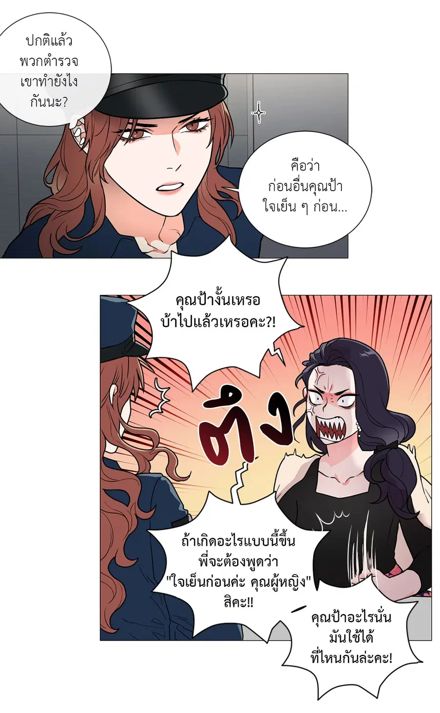 Sadistic Beauty ตอนที่ 62 — page 4 of 30