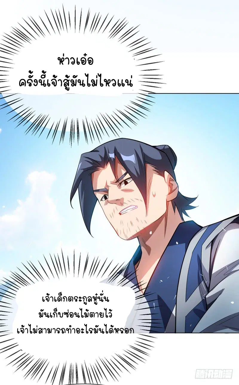 Wu Ni ตอนที่ 14 — page 31 of 55