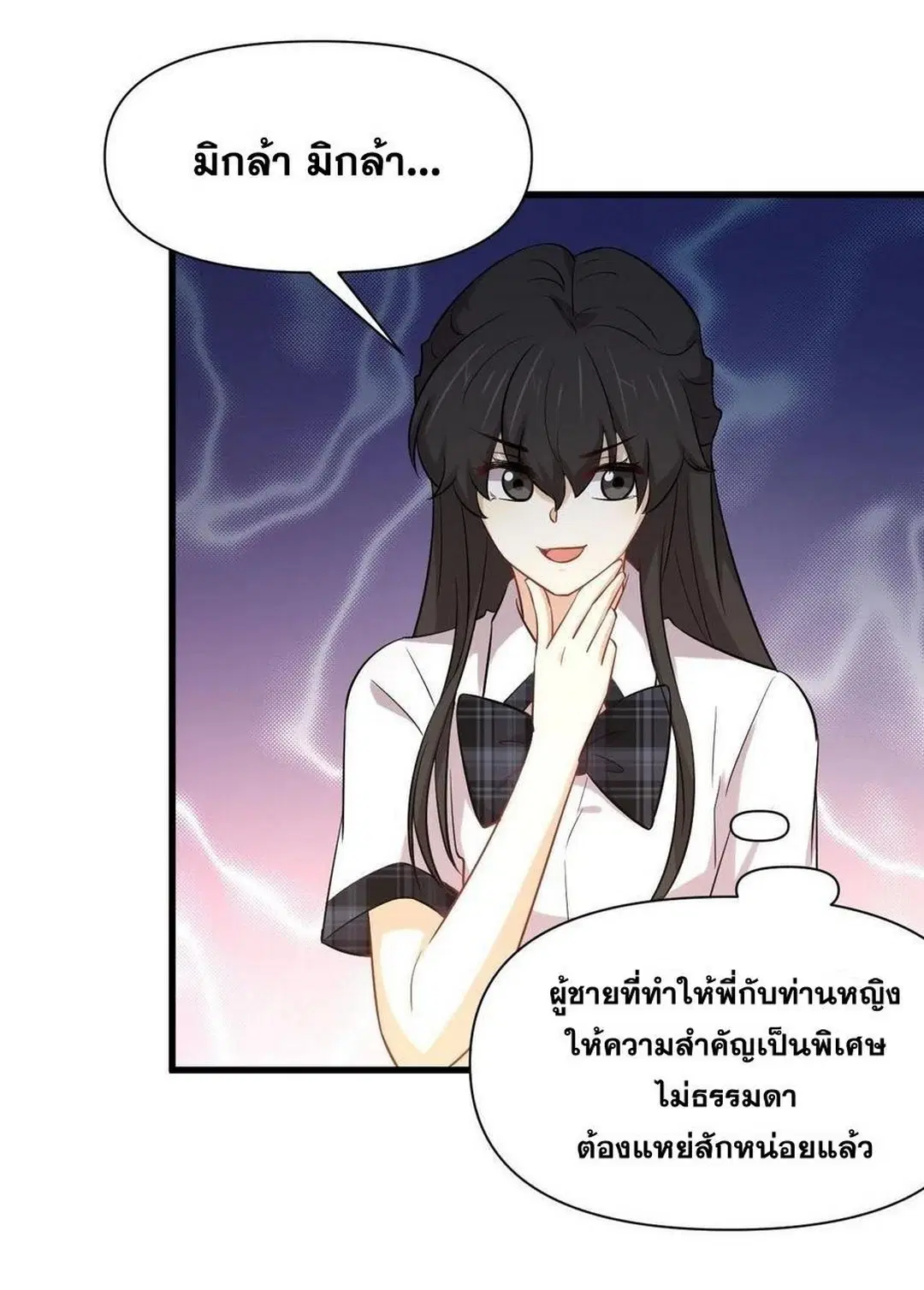 Immortal Swordsman in the Reverse World ตอนที่ 225 — page 26 of 42