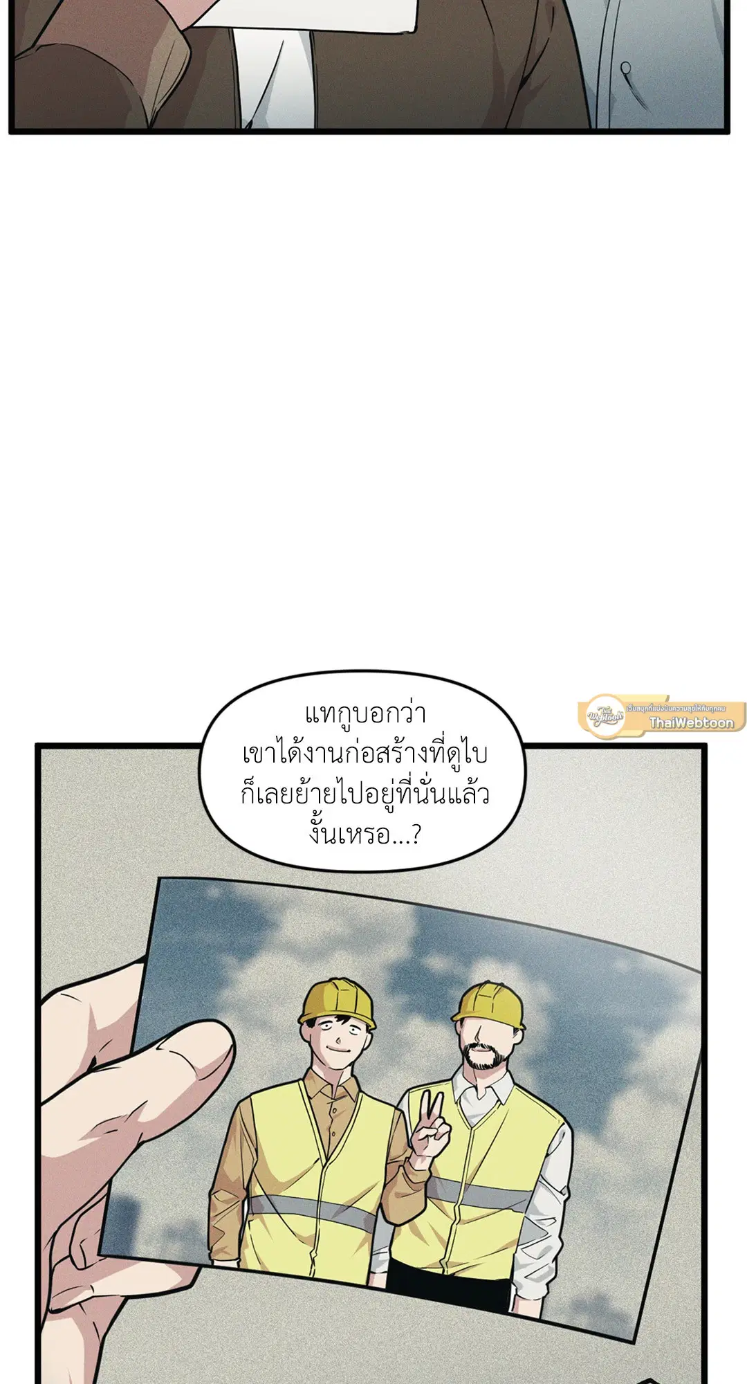 Full Volume ตอนที่ 76.08 — page 27 of 61