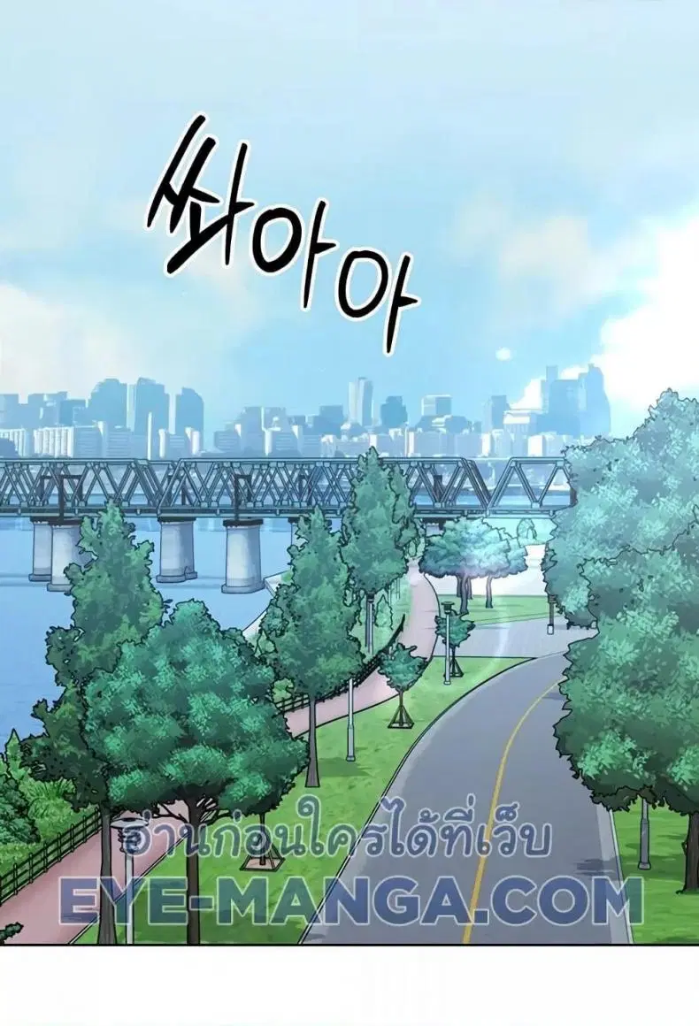 Set It! ตอนที่ 46 — page 90 of 118