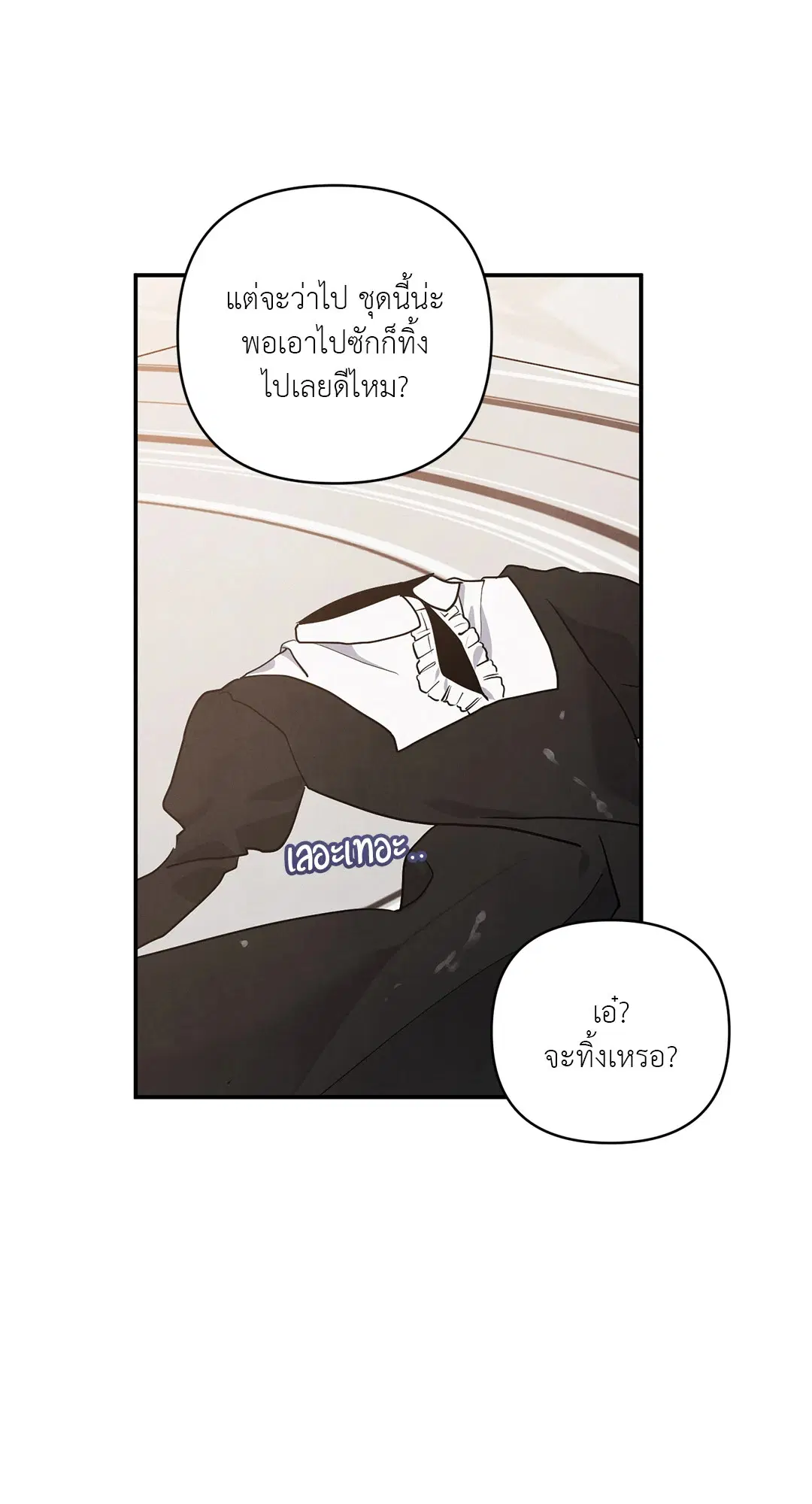 Roses and Champagne ตอนที่ 38.04 — page 56 of 73
