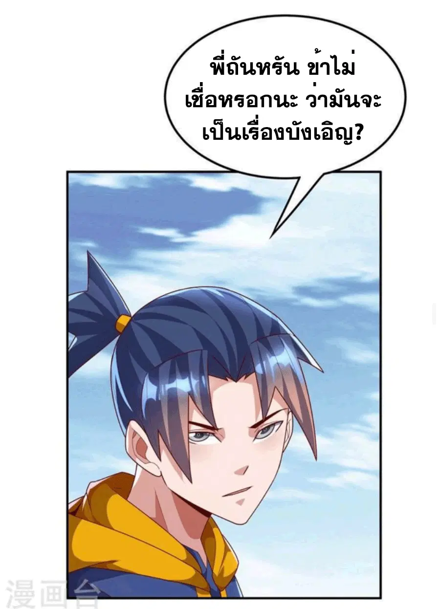 Wu Ni ตอนที่ 222 — page 15 of 35