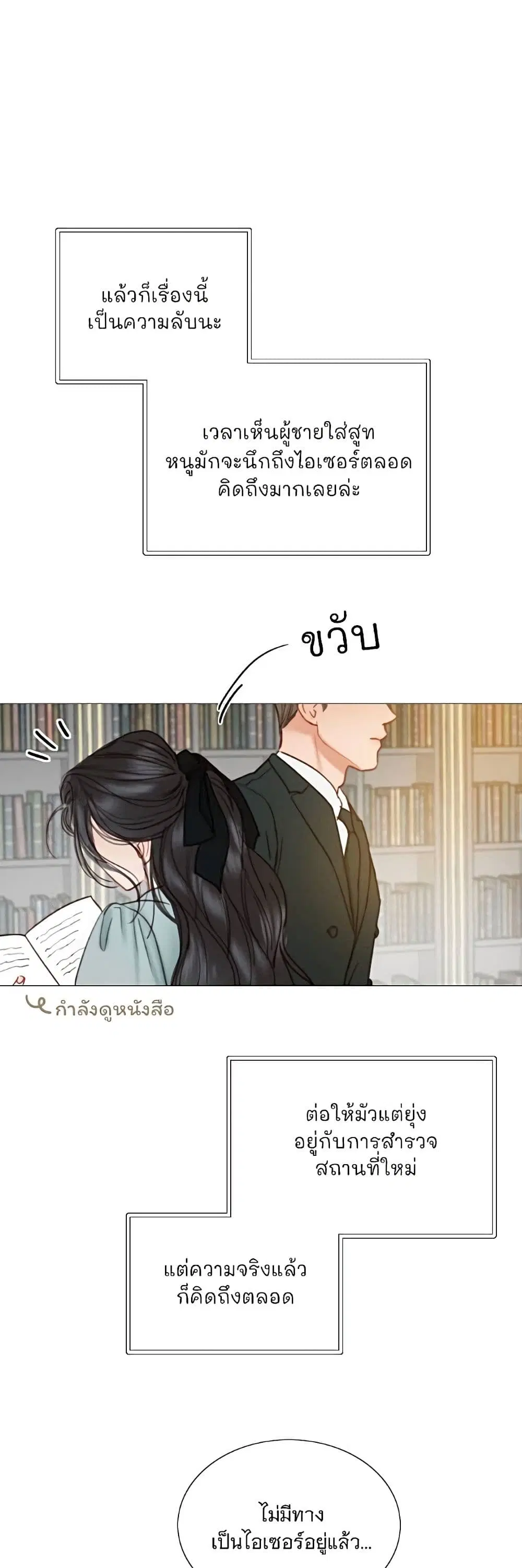 Serena ตอนที่ 98 — page 18 of 62