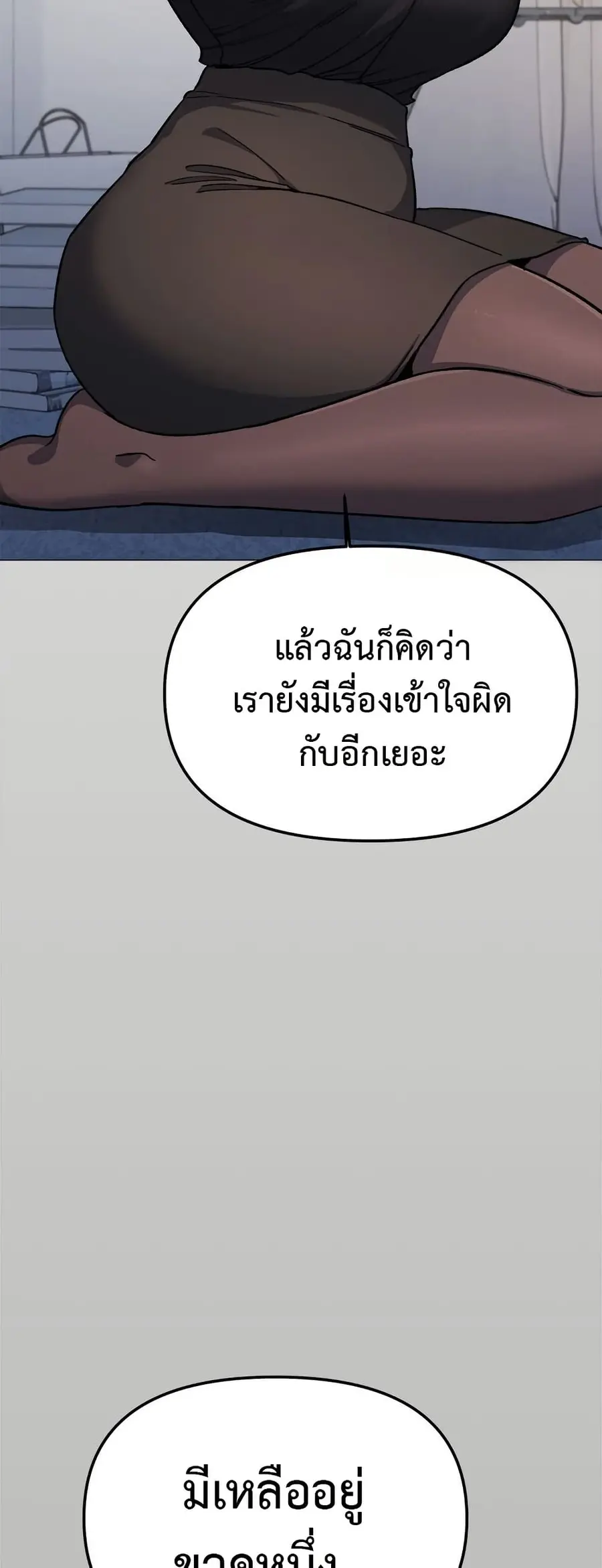 Stop Smoking ตอนที่ 42 — page 72 of 83