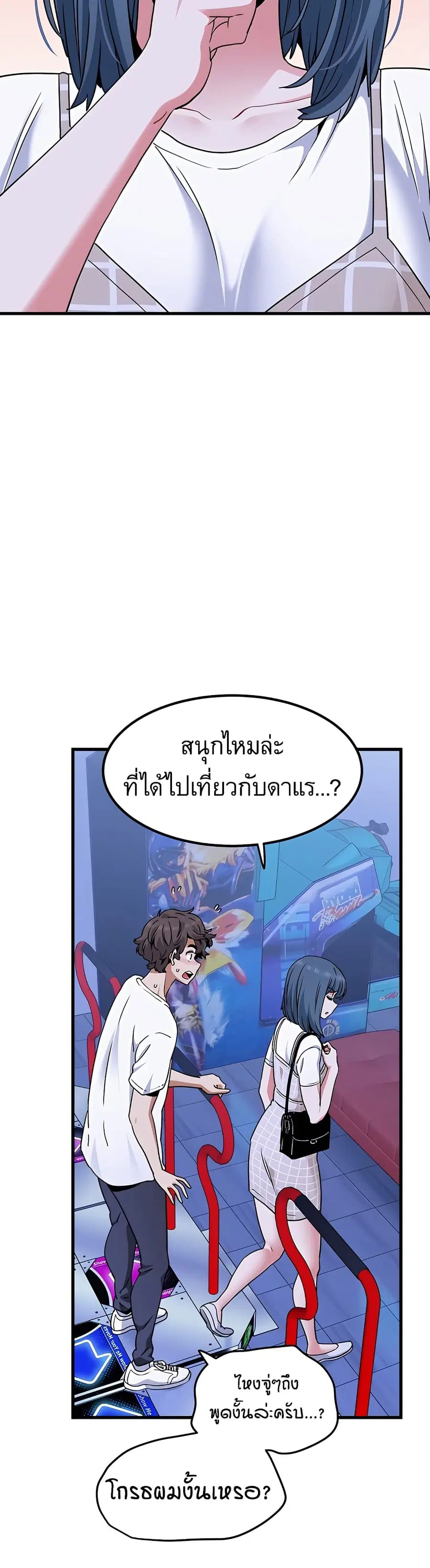 The Turning Point ตอนที่ 69 — page 22 of 50