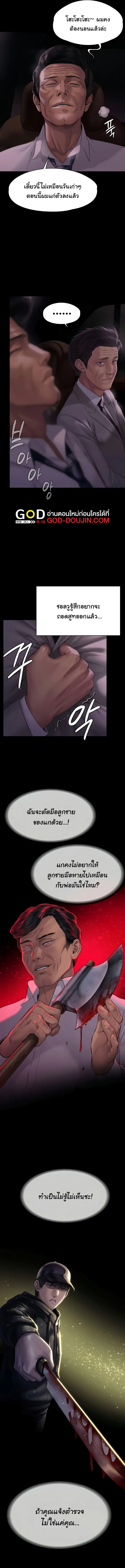 Queen Bee ตอนที่ 209 — page 7 of 15