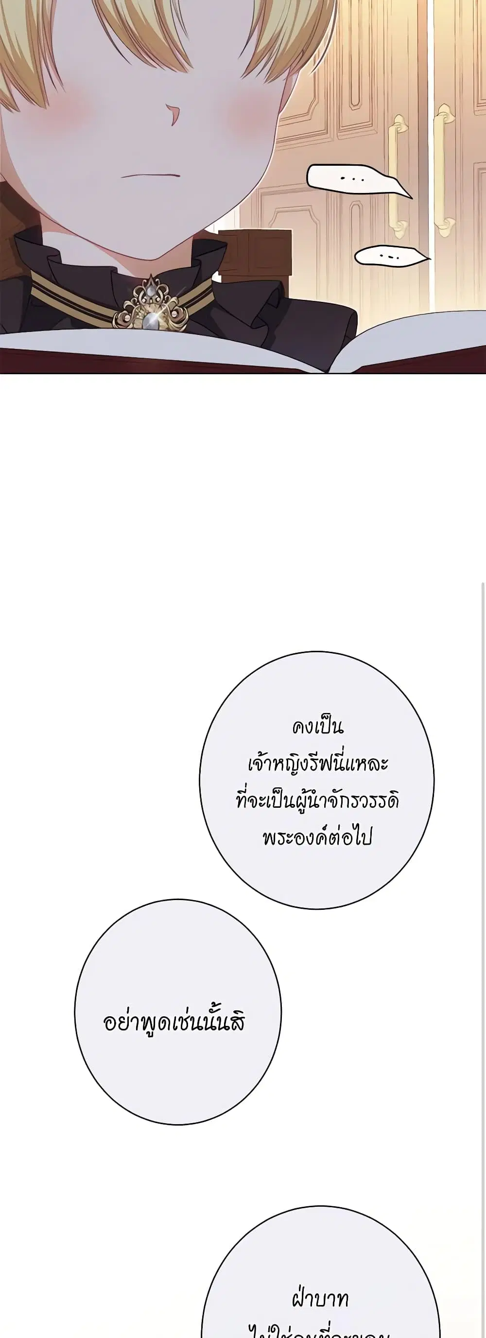 The Villainess Turns the Hourglass ตอนที่ 117 — page 39 of 62