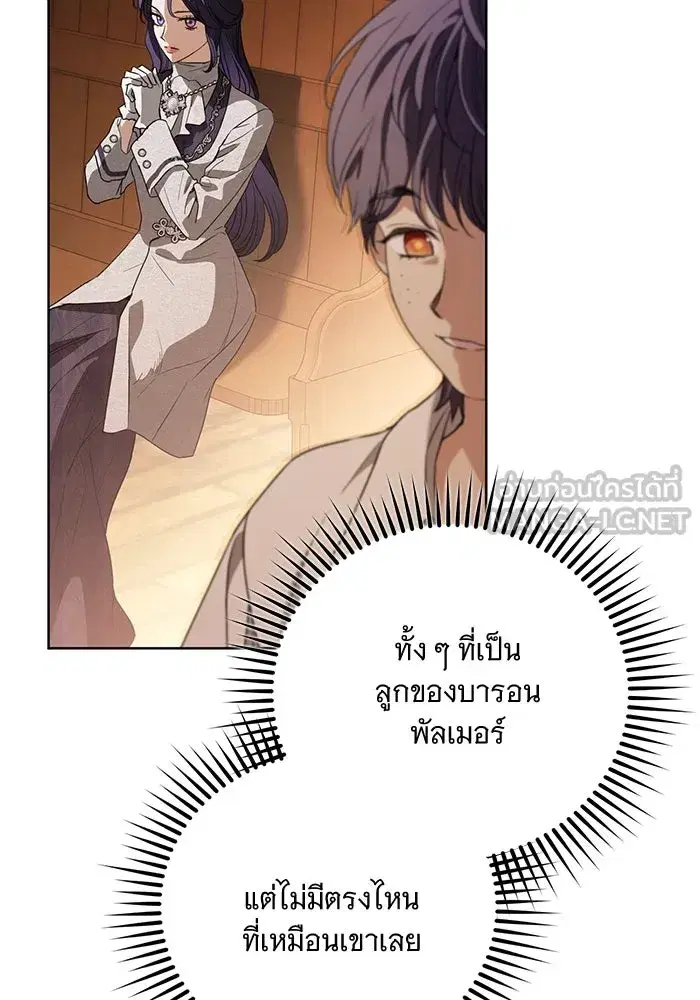 To My Husband’s Mistress ตอนที่ 51 — page 27 of 119