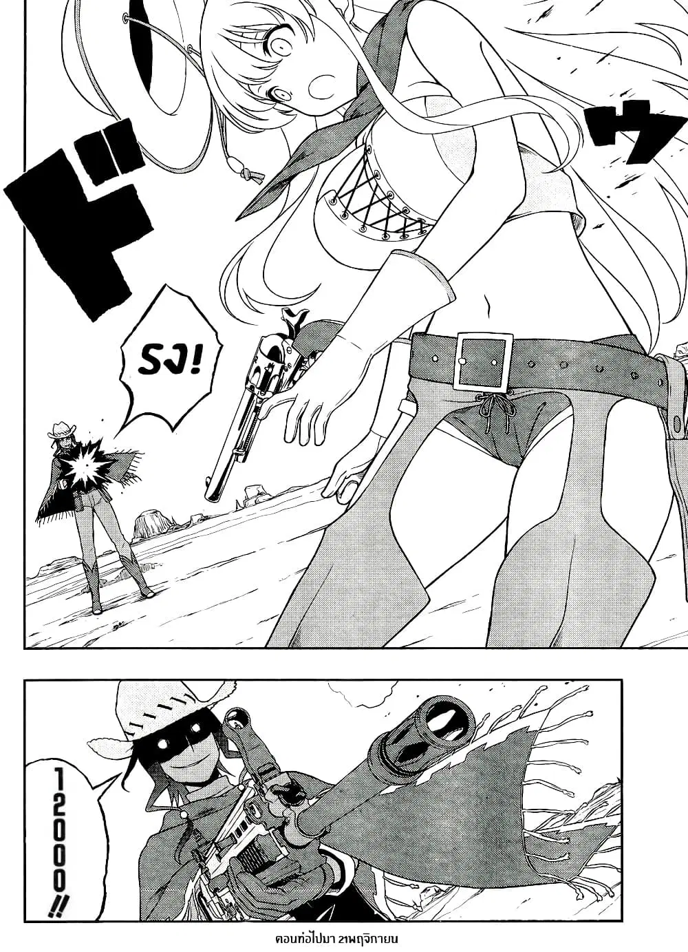 Saki ตอนที่ 133 — page 15 of 19