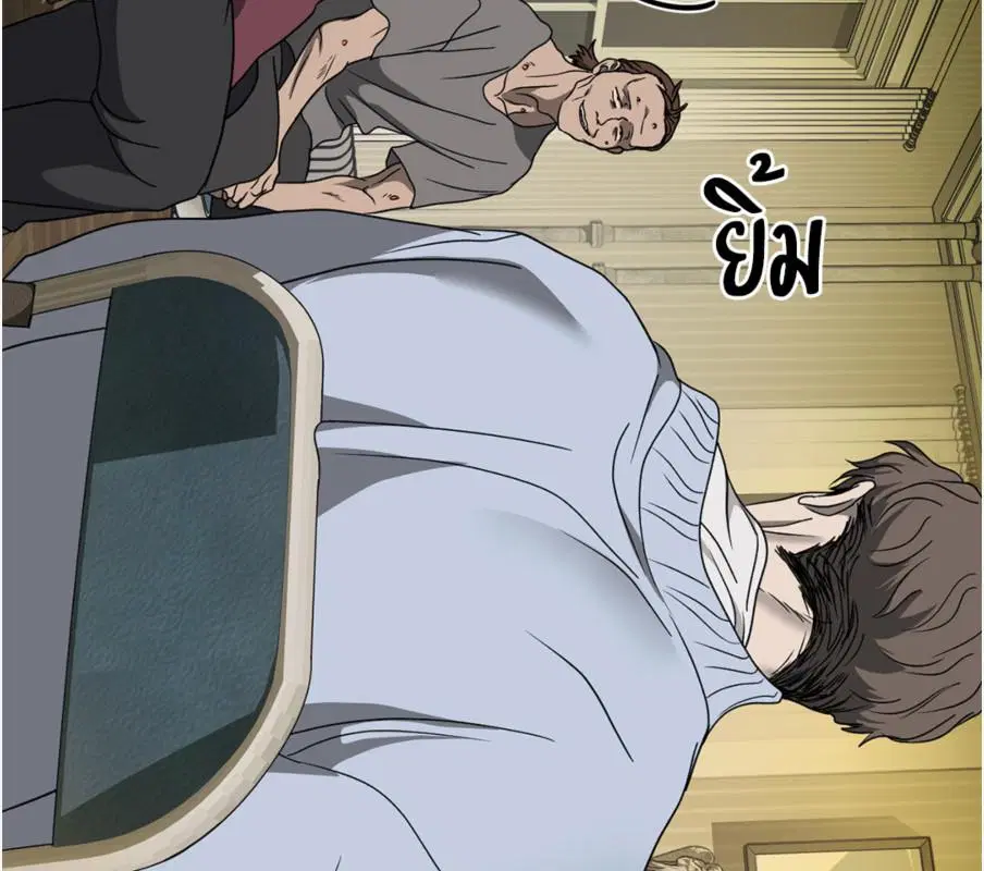 Shutline ตอนที่ 85 — page 35 of 128