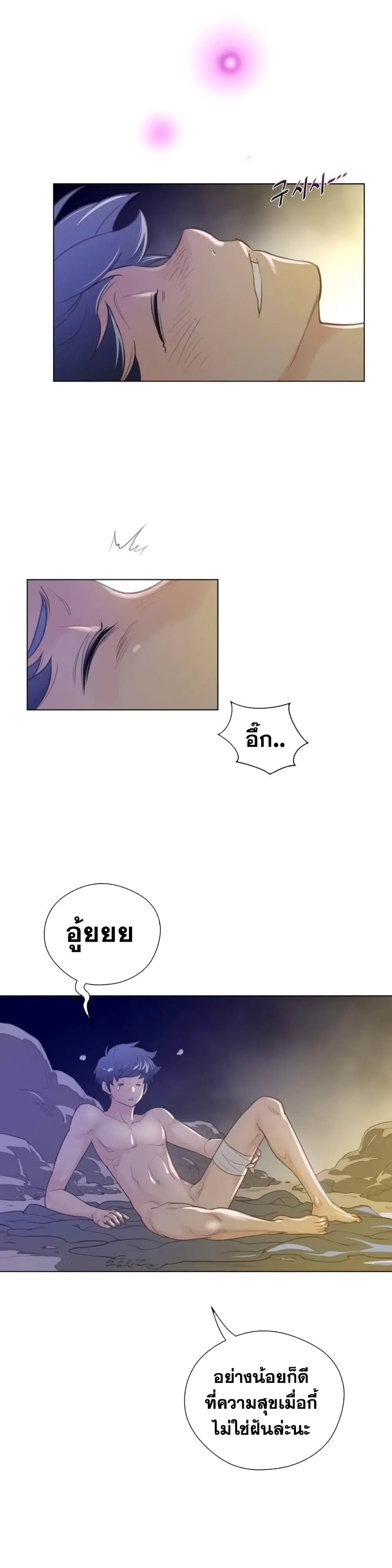 Perfect Half ตอนที่ 35 — page 4 of 28