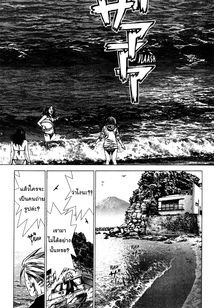 Sun-ken Rock ตอนที่ 61 — page 7 of 24