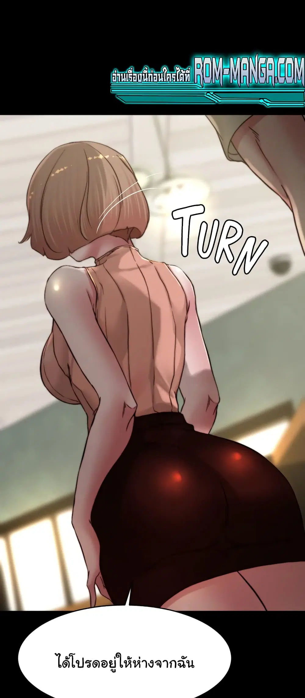 Panty Note ตอนที่ 75 — page 20 of 62