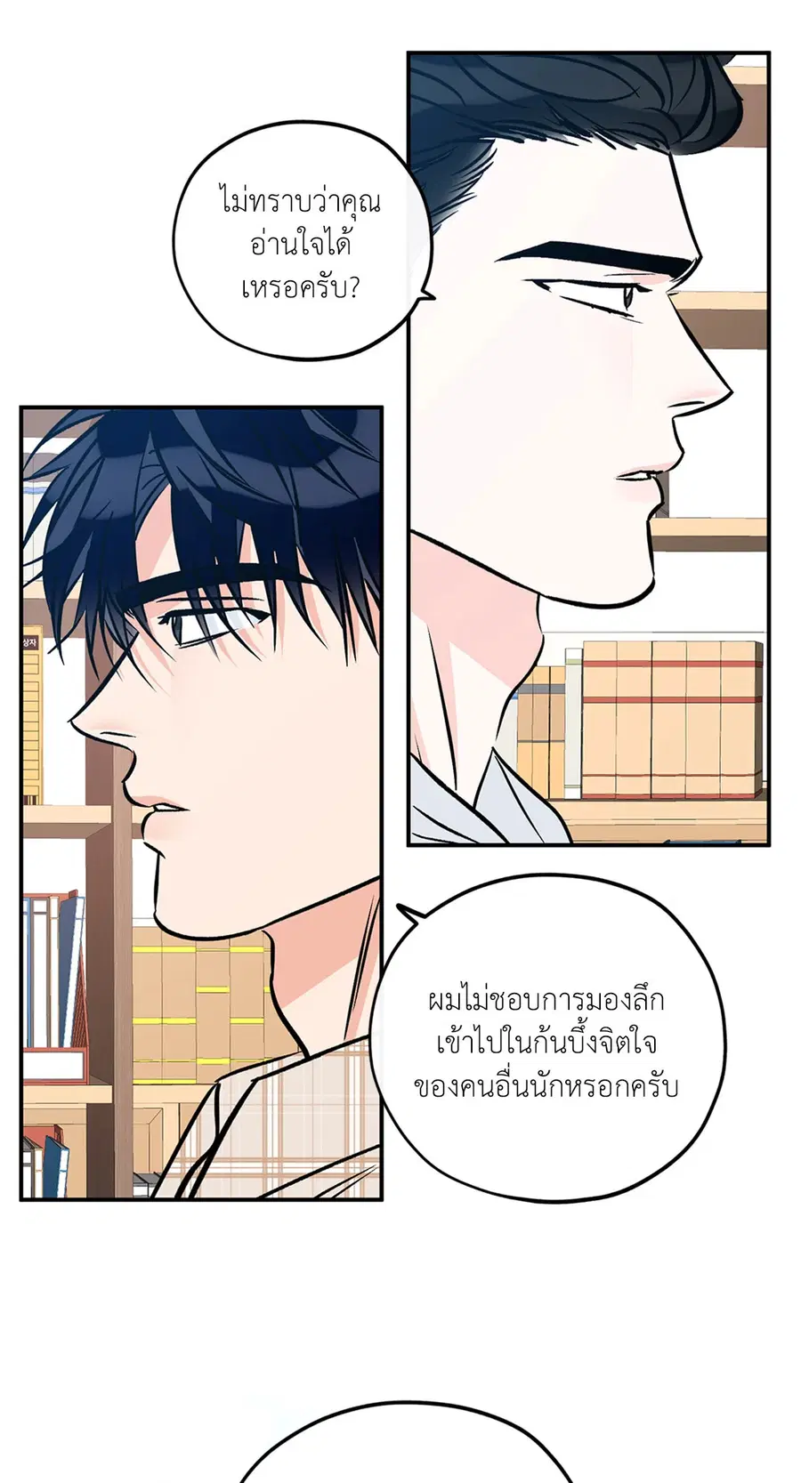 Lucky Paradise ตอนที่ 81.34 — page 21 of 61