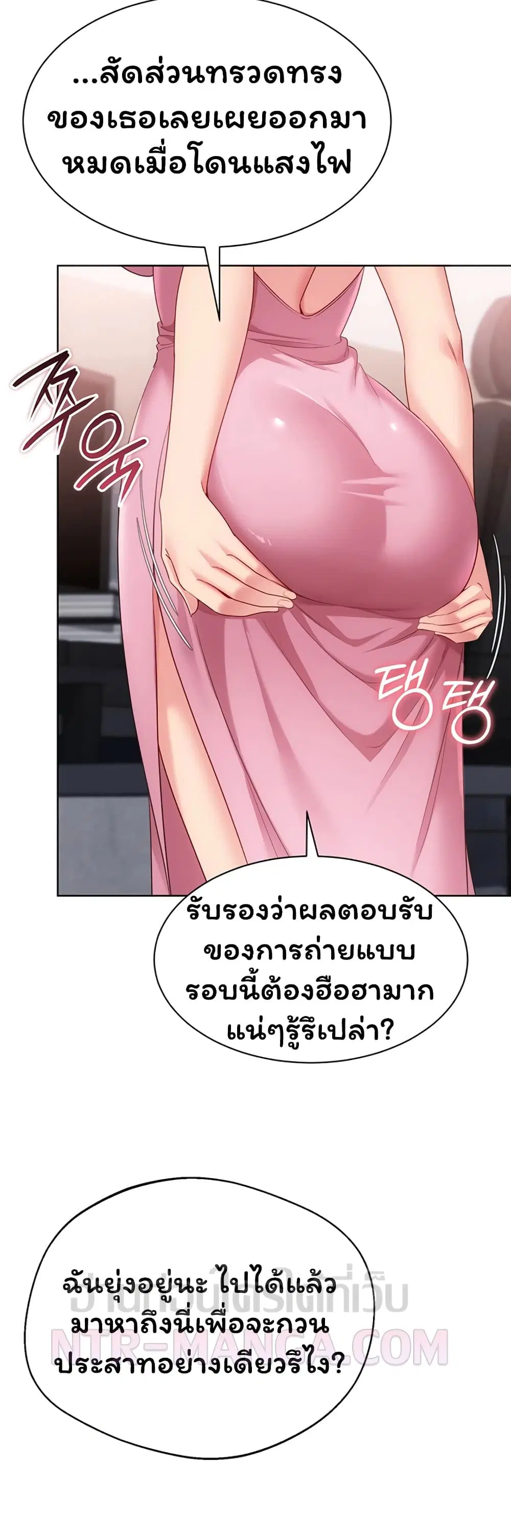 Set Up ตอนที่ 107 — page 44 of 51
