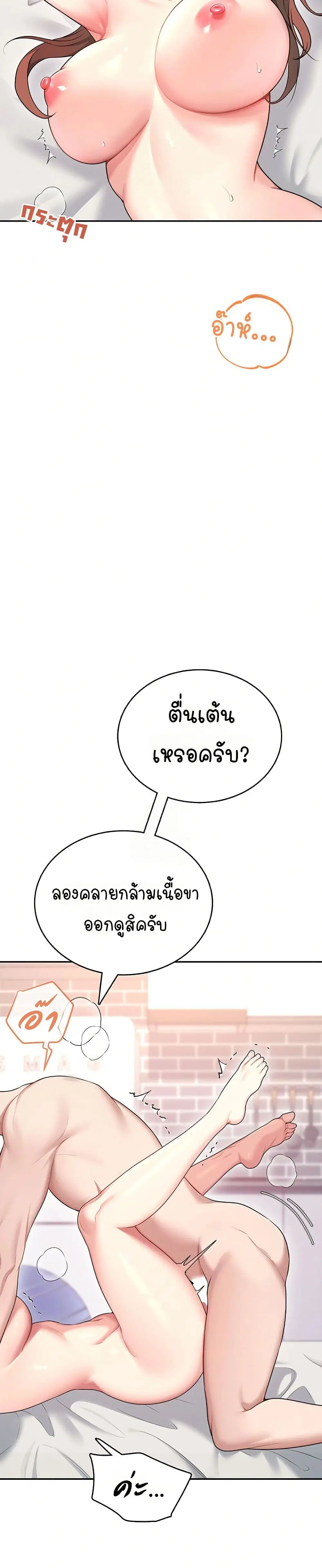 Wireless Touch ตอนที่ 49 — page 4 of 51