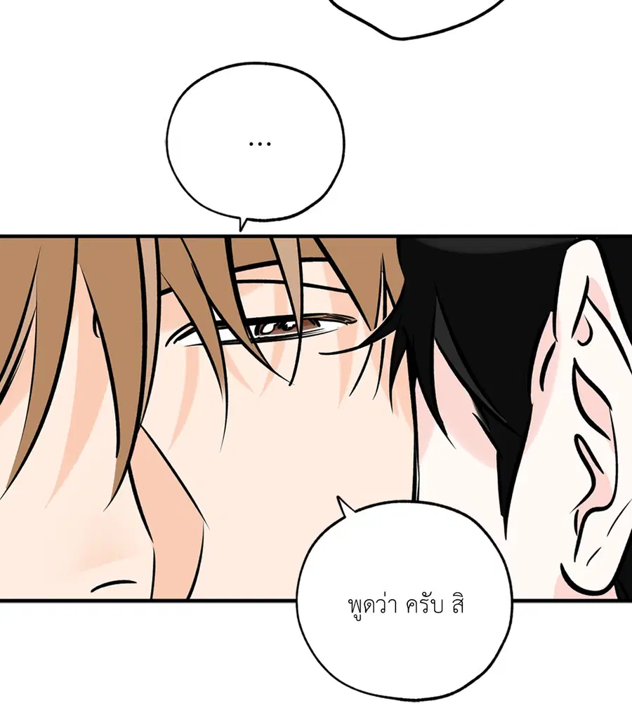 Lucky Paradise ตอนที่ 81.05 — page 46 of 60