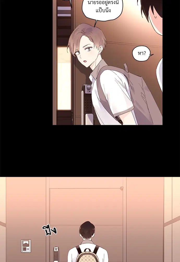4 Week Lovers ตอนที่ 8 — page 22 of 54