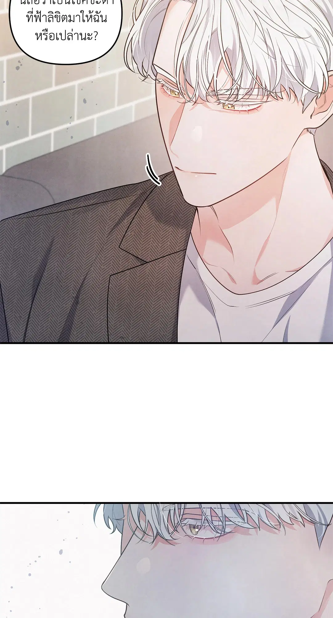 Roses and Champagne ตอนที่ 8 — page 29 of 55