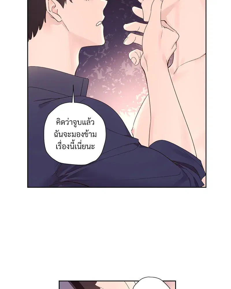 4 Week Lovers ตอนที่ 90 — page 29 of 57