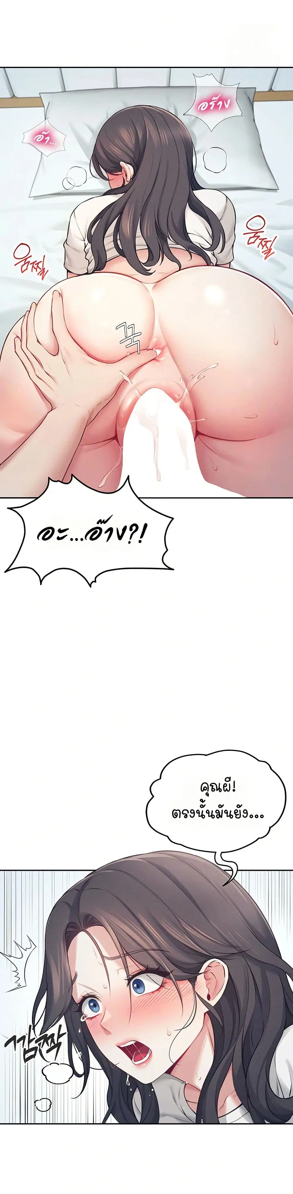 Wireless Touch ตอนที่ 6 — page 30 of 51