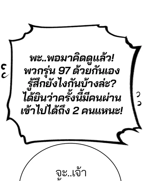 The Player ตอนที่ 78 — page 35 of 148