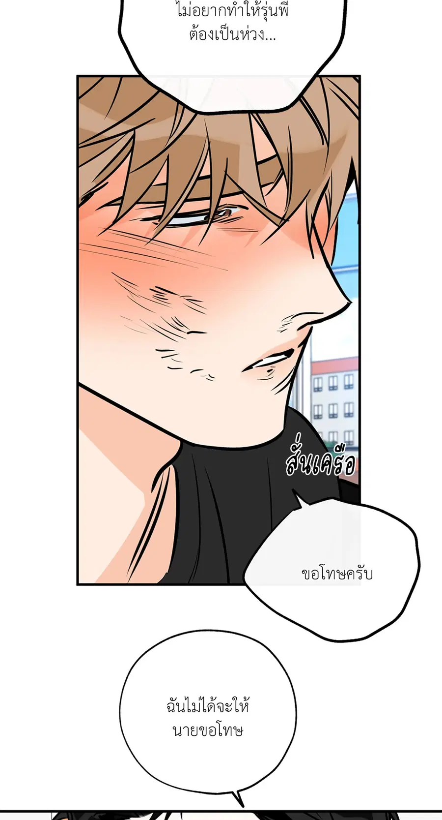 Lucky Paradise ตอนที่ 76 — page 44 of 89