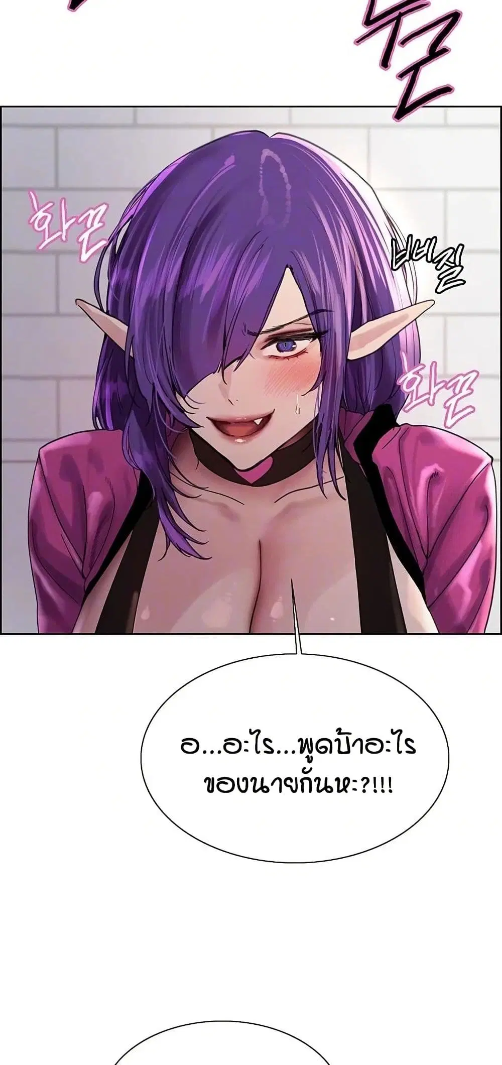 Sex-Stop Watch ตอนที่ 152 — page 3 of 62