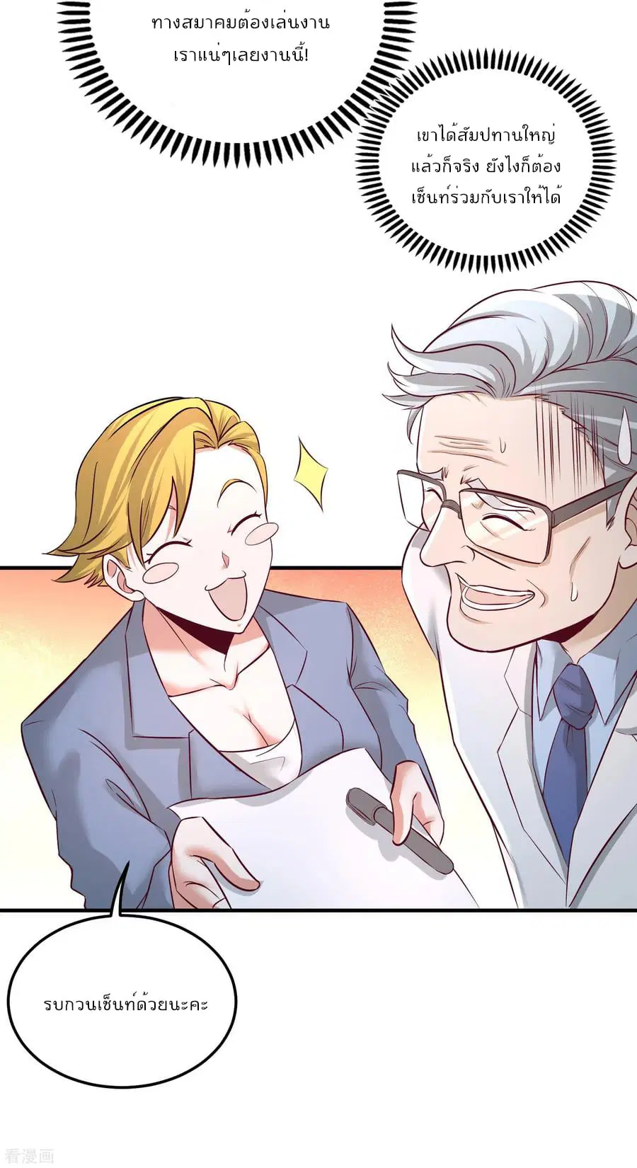 Dragon King Hall ตอนที่ 46 — page 7 of 32