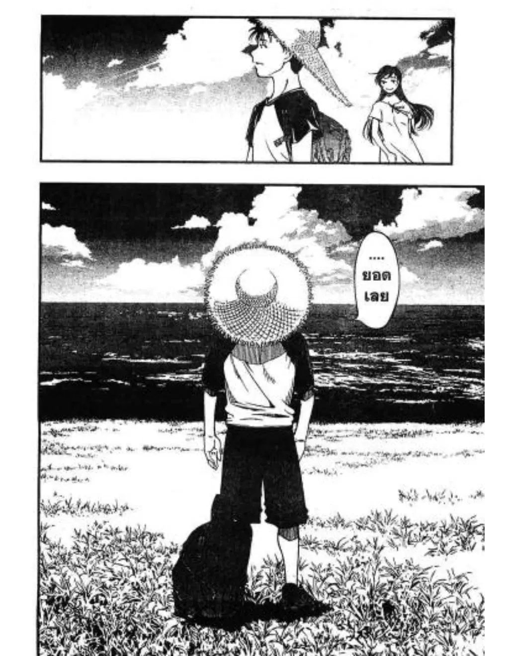 Umi no Misaki ตอนที่ 1 — page 23 of 37