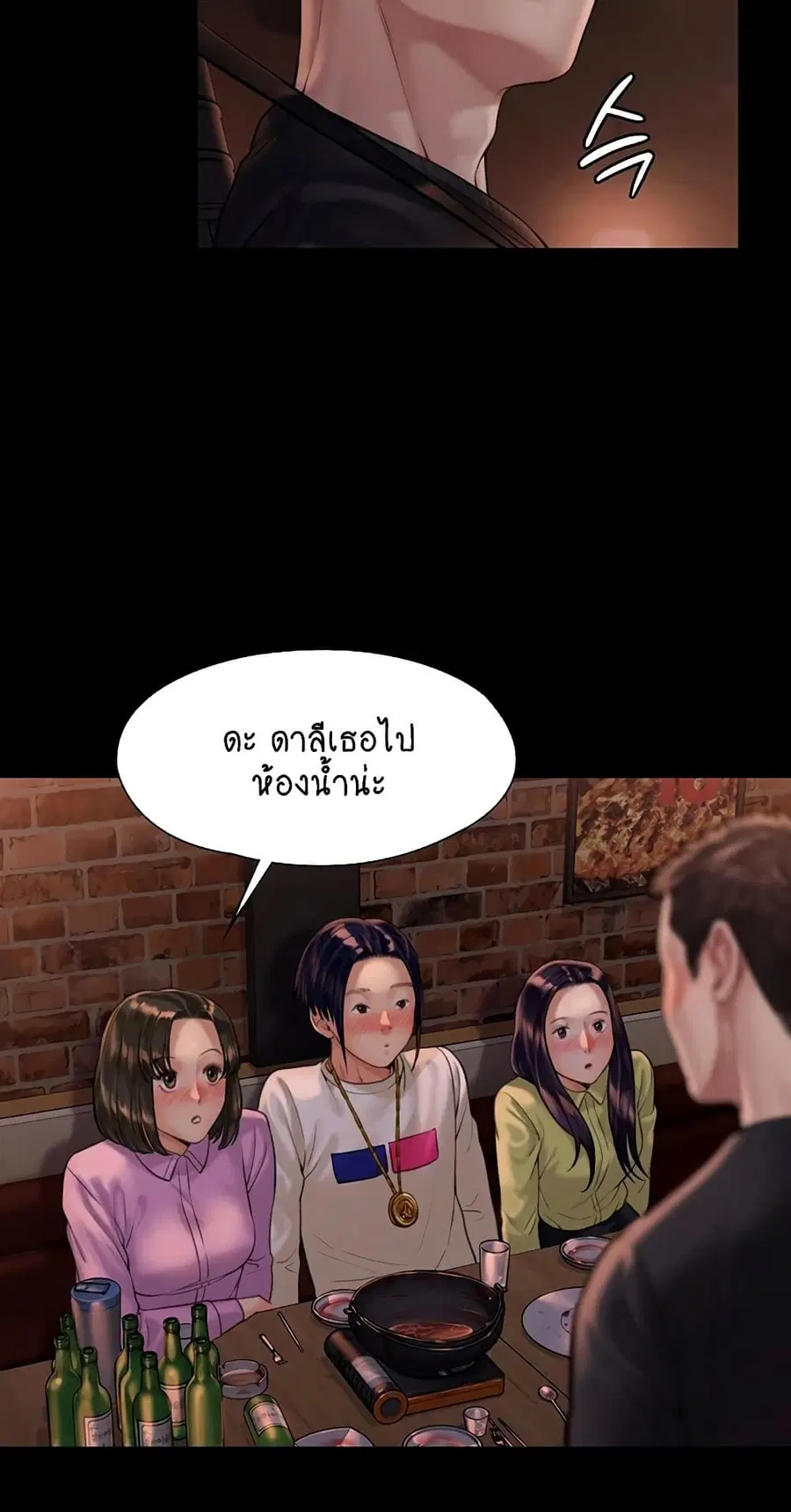 Queen Bee ตอนที่ 168 — page 50 of 75