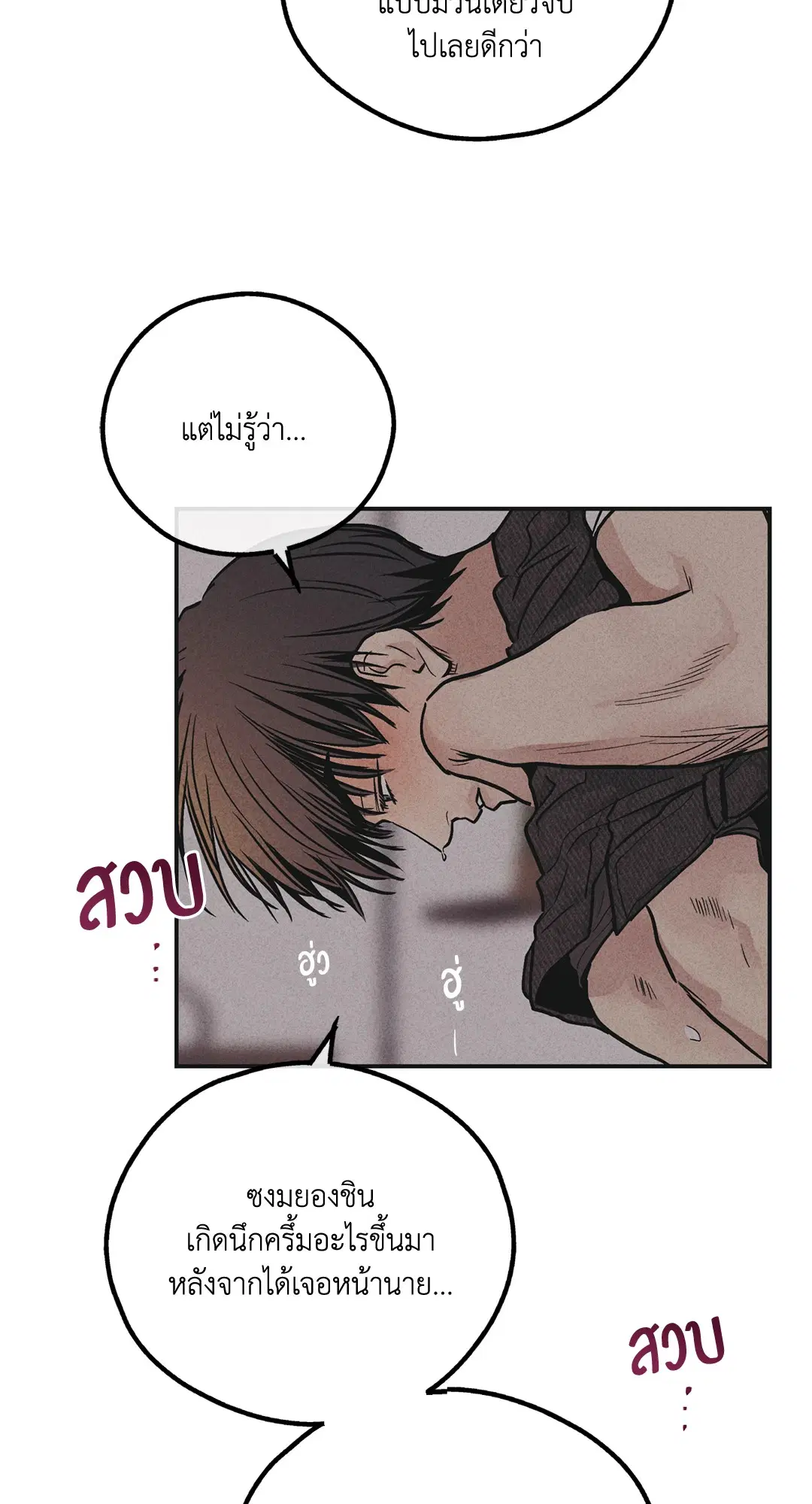 PAYBACK ตอนที่ 53 — page 56 of 85