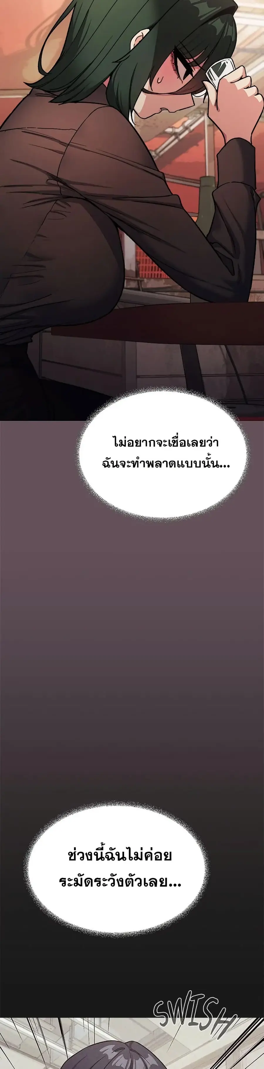 Stop Smoking ตอนที่ 54 — page 27 of 53