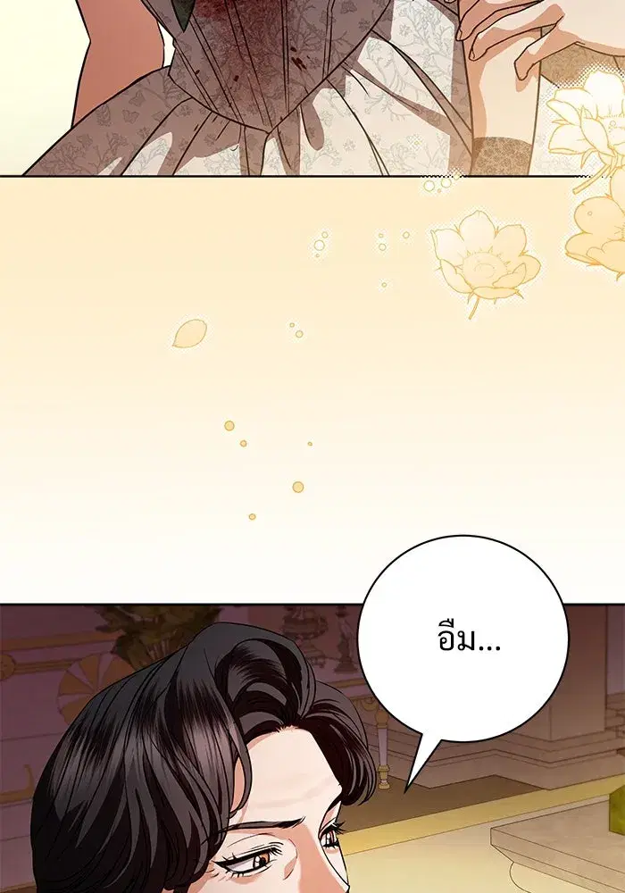 To My Husband’s Mistress ตอนที่ 64 — page 55 of 122
