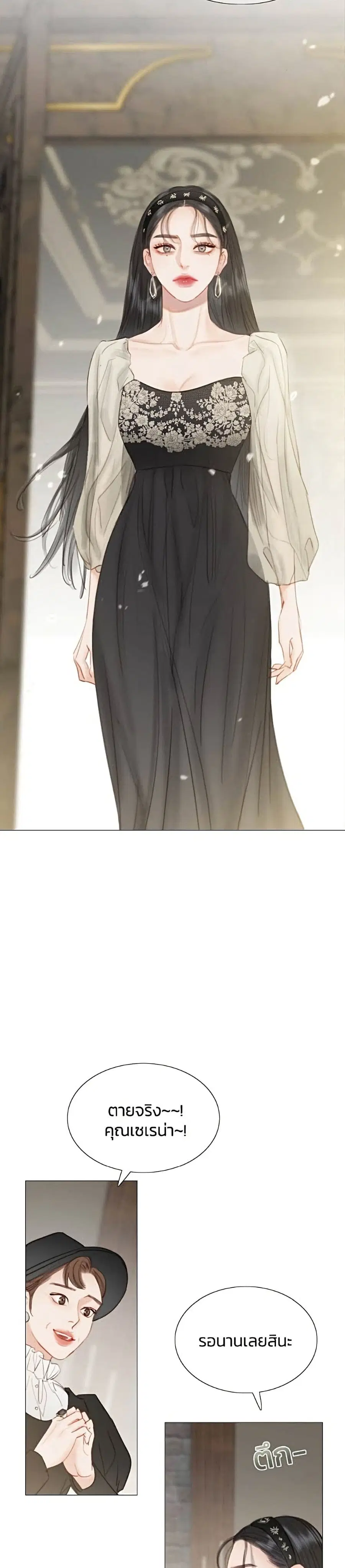 Serena ตอนที่ 1 — page 18 of 52