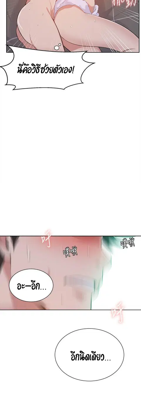 Secret Class ตอนที่ 8 — page 46 of 52