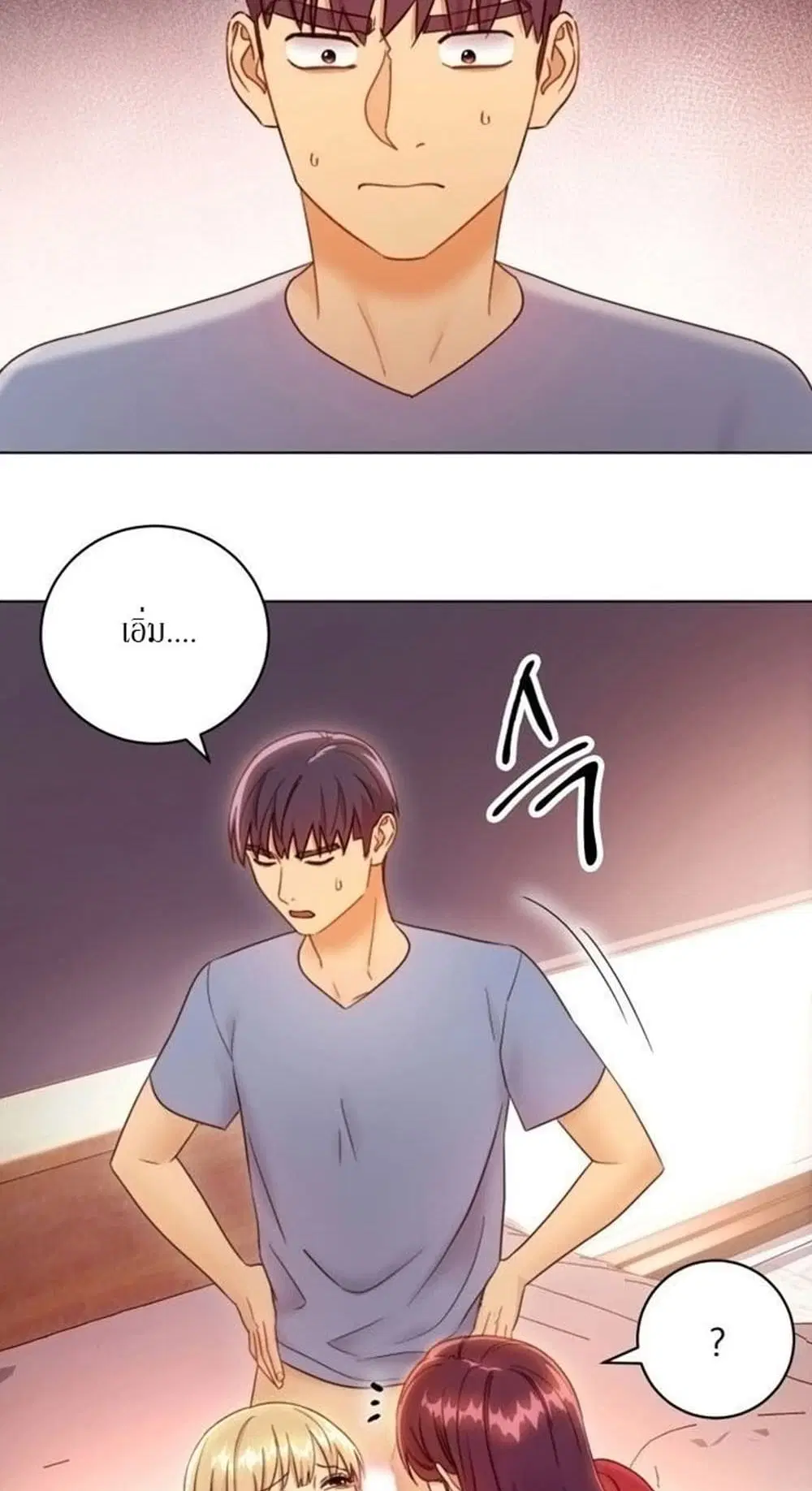 Stepmother Friends ตอนที่ 38 — page 27 of 60