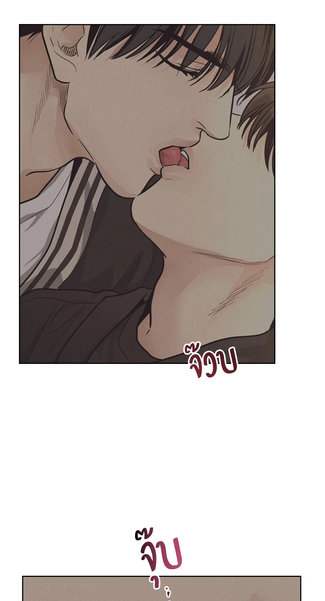 PAYBACK ตอนที่ 62 — page 84 of 102