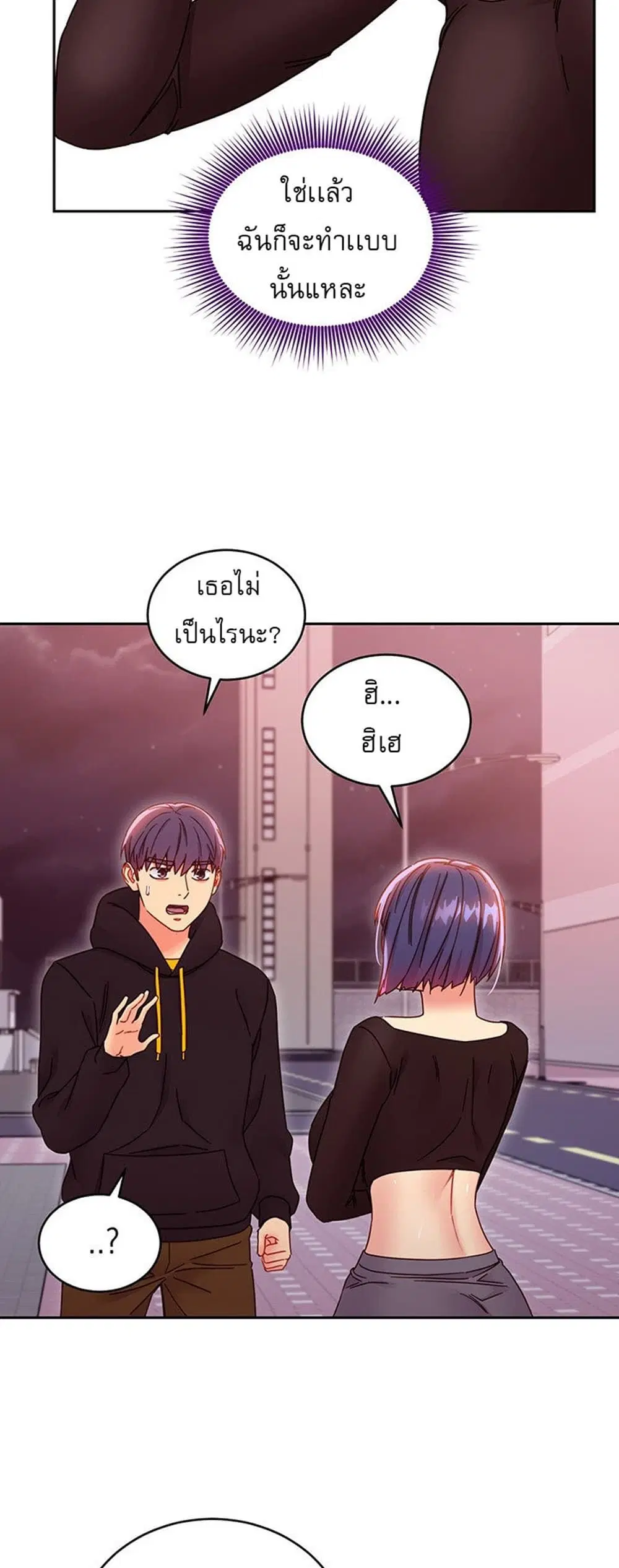 Stepmother Friends ตอนที่ 75 — page 27 of 60