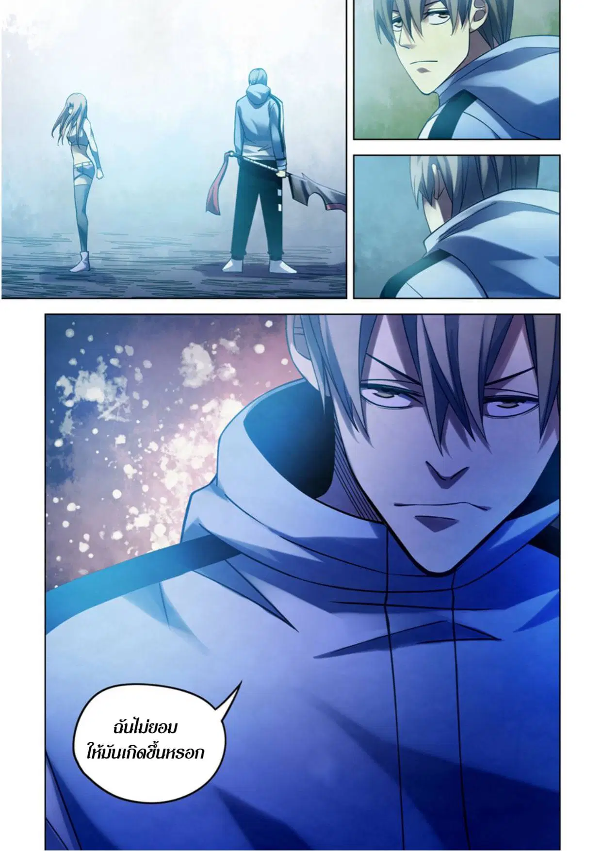 The Last Human ตอนที่ 280 — page 15 of 15