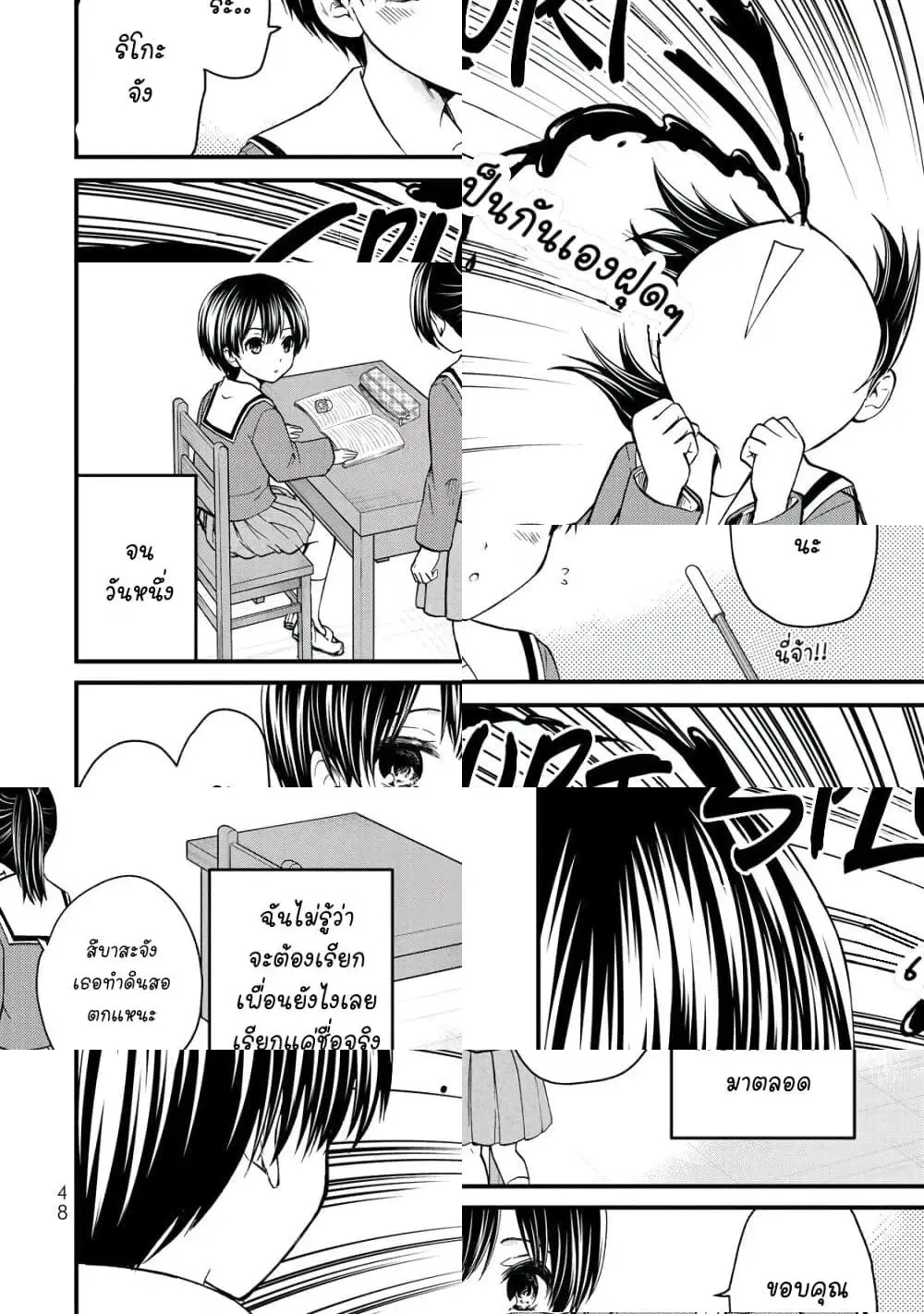 Ojousama no Shimobe ตอนที่ 31 — page 10 of 11