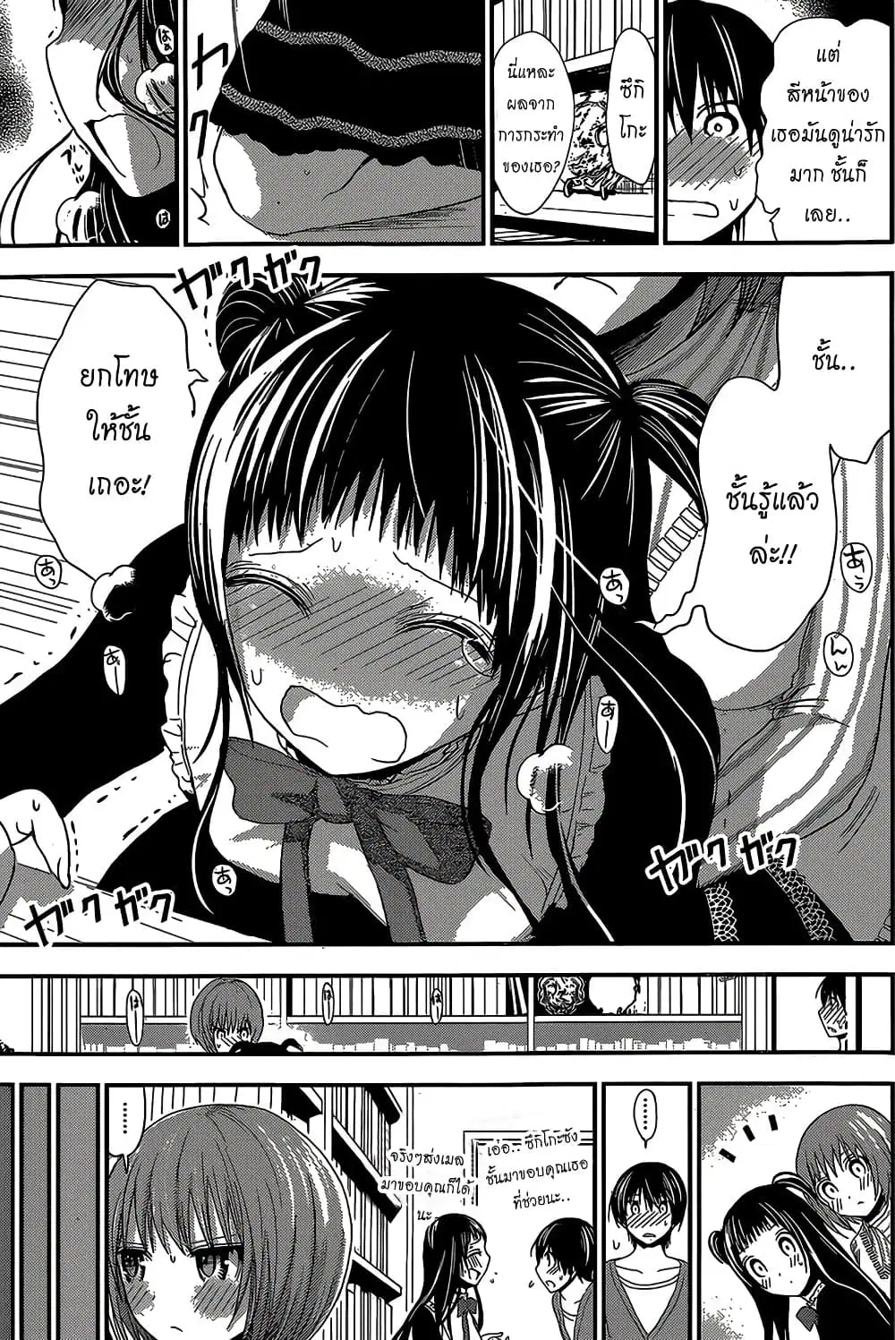 Minamoto-kun Monogatari ตอนที่ 170 — page 7 of 9