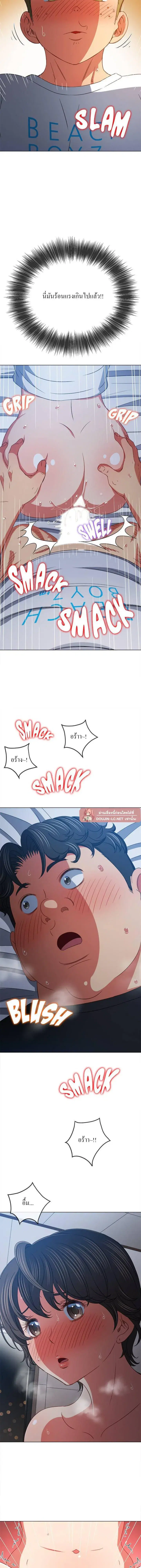My High School Bully ตอนที่ 156 — page 21 of 22