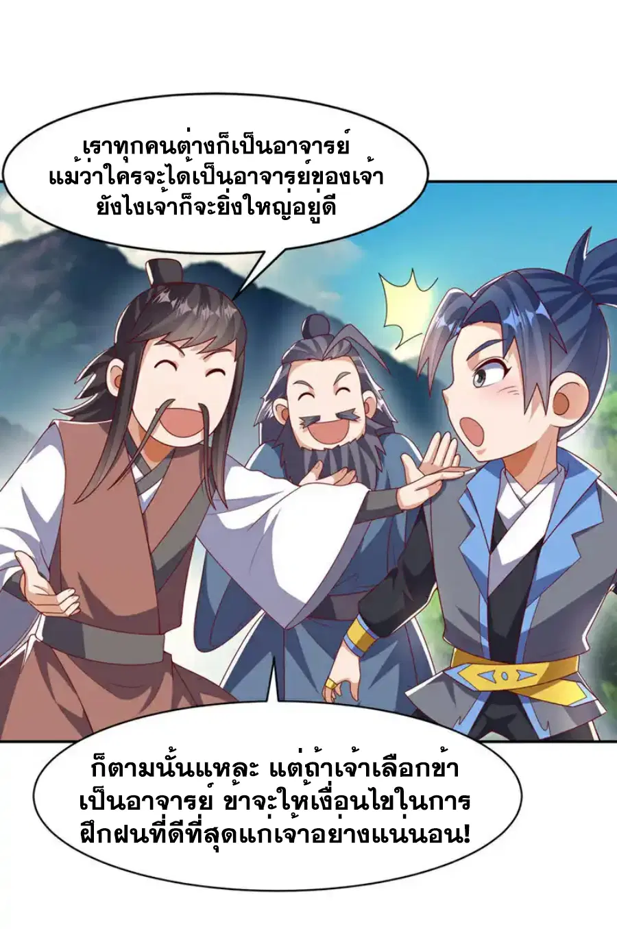 Wu Ni ตอนที่ 439 — page 34 of 35