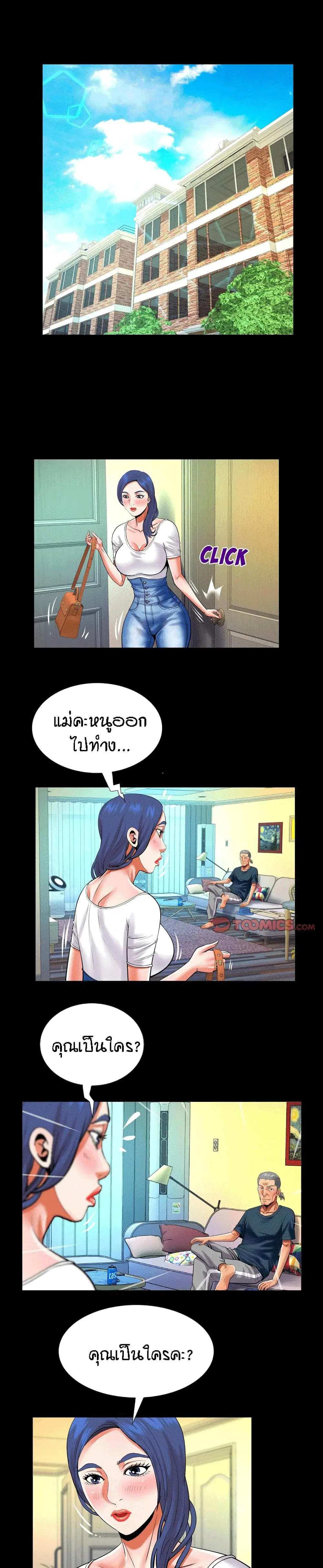 My Aunt ตอนที่ 119 — page 11 of 17