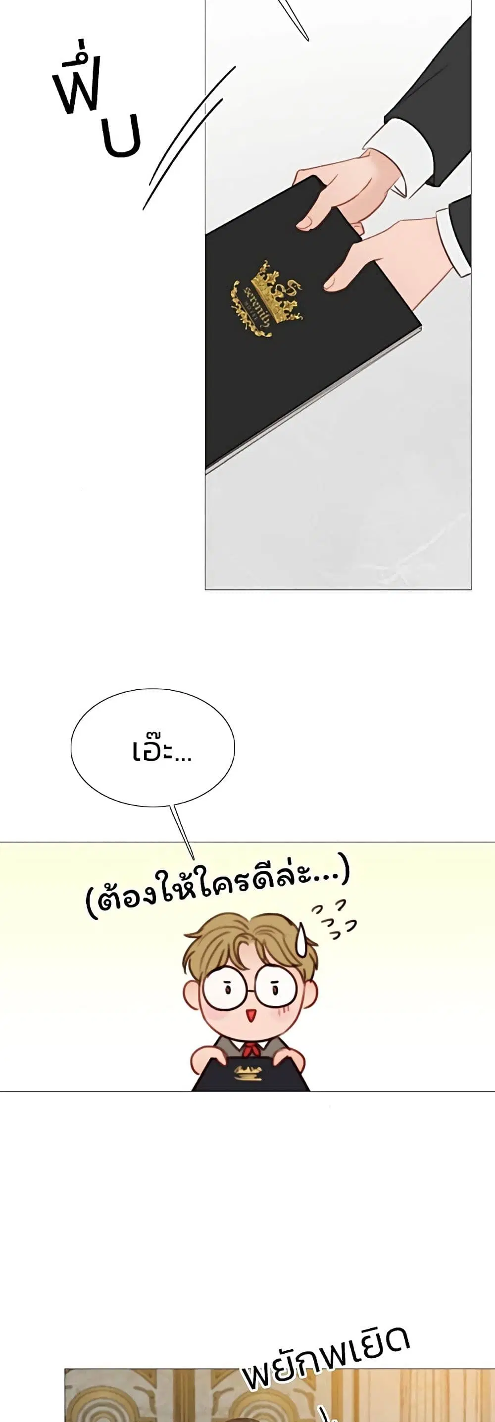 Serena ตอนที่ 35 — page 34 of 62