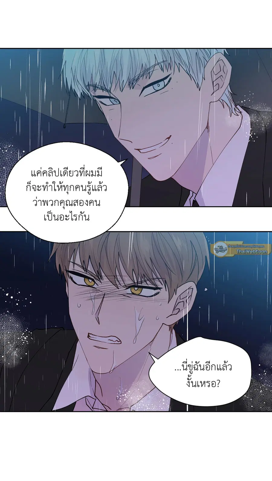A Man of Virtue ตอนที่ 102.2 — page 33 of 34